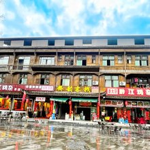 重庆侨韵客栈(风雨廊桥店)