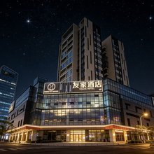 绵阳友家酒店(永兴城市奥莱店)