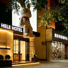 H逸精选酒店(惠东华侨城天虹购物中心店)