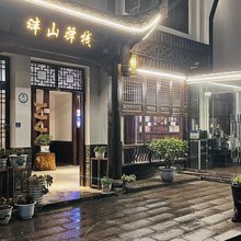 张家界畔山驿栈(张家界国家森林公园武陵源店)
