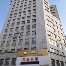 华驿酒店(通化清真寺店)