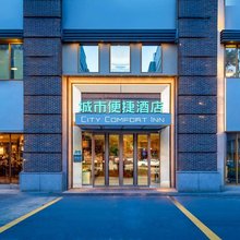 城市便捷酒店(武汉园林路地铁站店)