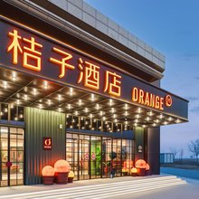 桔子酒店(经开区七里河店)