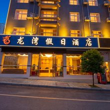 Z+优选龙湾假日酒店(恩施高铁站店)