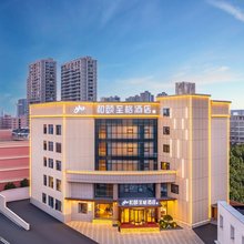 如家和颐至格酒店(杭州远洋乐堤港拱宸桥东地铁站店)
