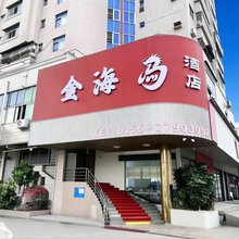 深圳金海马酒店(沙井京基百纳沙蚝地铁站店)