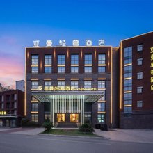亚曼轻奢酒店(木雕城五马塘夜市店)