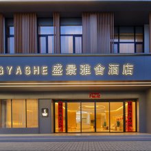 盛景雅舍酒店(清明上河园西司夜市店)