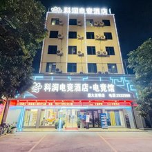 科润电竞酒店(嘉大至尊店)