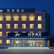 如家酒店(滨州沾化人民广场店)