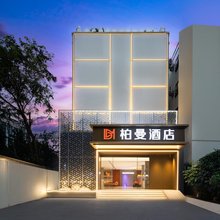 柏曼酒店(三亚湾凤凰国际机场店)