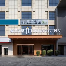 安筑酒店(西京医院通化门地铁站店)