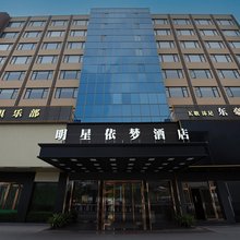 明星依梦酒店(佛山南庄地铁站店)