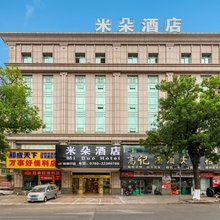 米朵酒店(中山古镇大信灯饰批发中心店)