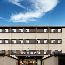 全季酒店(北京中关村人民大学店)