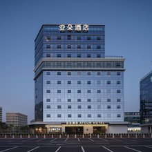 广州白云国际机场宝泰来中心亚朵酒店