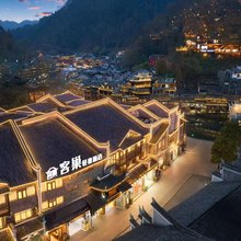 客巢轻奢酒店(凤凰古城景区虹桥店)