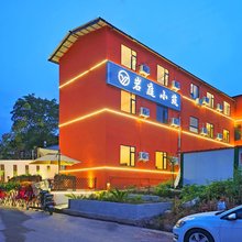 岩庭小筑(成都天府国际机场店)