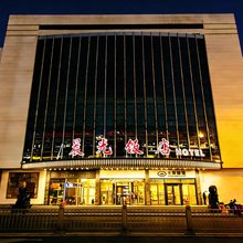 晨光饭店(北京同仁医院门头沟院区新桥大街店)