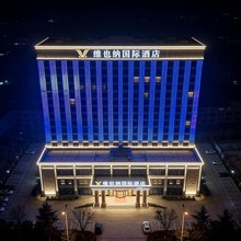 维也纳国际酒店(河津龙门大道店)