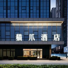 猫爪酒店(武汉高铁西广场店)