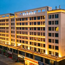 淮阳雲谷酒店(广商梦幻城店)