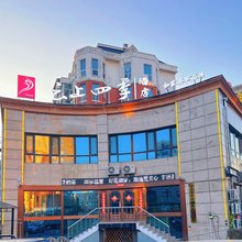 如家旗下云上四季酒店(哈尔滨冰雪大世界哈医大四院松北院区店)