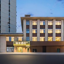 海友酒店(恩施文化中心民族大学店)