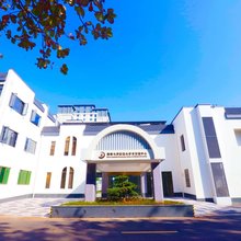 海南大学邵逸夫学术交流中心酒店