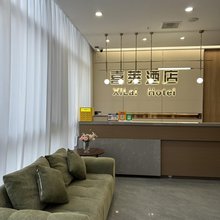 喜莱酒店(南充北站店)