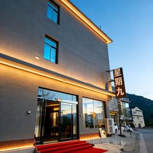 星期九酒店