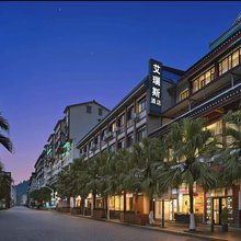 艾瑞斯酒店(遵义会址店)