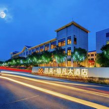 南昌凯美禧凡大酒店(井冈山大道洪都航空工业集团店)