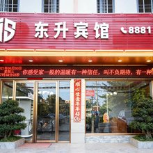 东升宾馆(三亚海棠湾店)