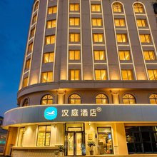 汉庭酒店(青岛五四广场芝泉路地铁站店)
