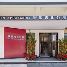 家楹青年公寓(东莞大朗里悦里店)