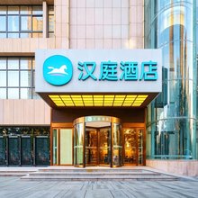 汉庭酒店(西安常青路地铁站店)