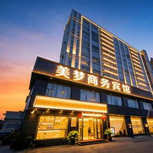 美梦商务宾馆(嘉兴平湖广陈经济开发区店)