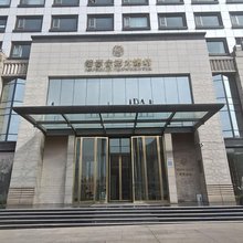 缔景皇冠酒店(晋城经济开发区兰花路店)