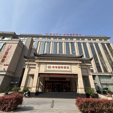 南边风车·诗华国际酒店