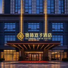 奥体双子酒店(杭州萧山通惠北路店)