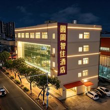 圆周智住酒店(中山彩虹大道店)