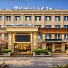 桑尼贝尔连锁酒店(郑州高新区西流湖公园店)
