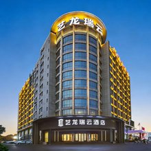 艺龙瑞云酒店(南京科技职业学院葛塘地铁站店)