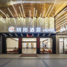 明阳酒店(揭阳阳美玉都店)