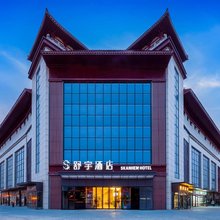 舒宇酒店(西安大唐不夜城大雁塔地铁站店)