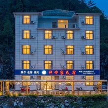 鹤峰帅帅家民宿