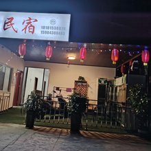 田园民宿(苏稽古镇店)