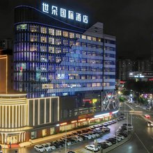 世朵国际酒店(虎门会展中心店)