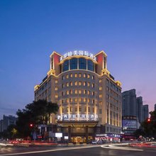 两岸铂美国际酒店(金华武义古城壶山广场店)